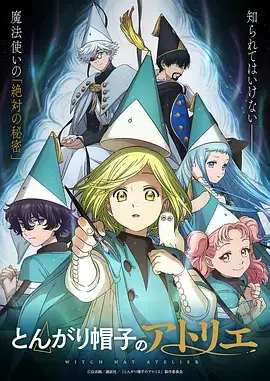 星轨列车动漫番剧全集免费在线观看