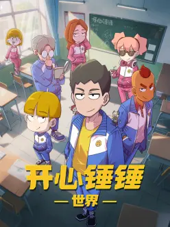 青空解剖室推理动漫全集在线观看